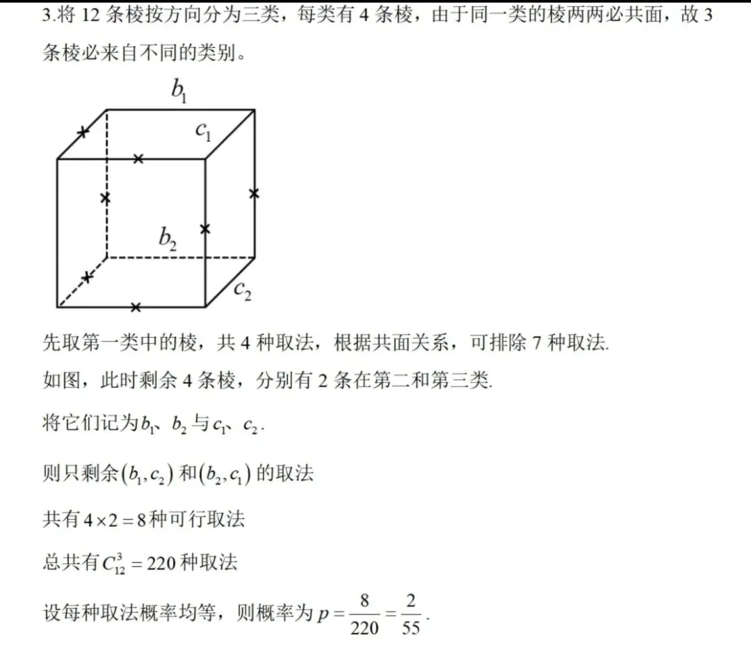 上海交通大学强基校测真题 第4张 上海交通大学强基校测真题 第4张