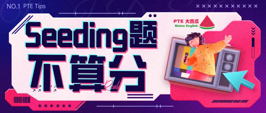 惊!题库还在缩小!【PTE巨准真题预测】26年4月15日至4月21日|WFD再删2题,最高频仅153句,黄金出分期要抓住!全网更准更精简! 第8张