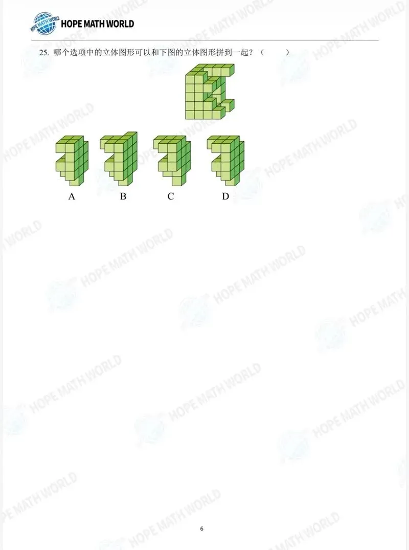 【希望杯1-6年级真题试卷】2026报名通道即将开启!趁着五一与同龄人拉开数学差距!中小学高含金量数学比赛 附AMC8、华杯赛报名入口 第28张