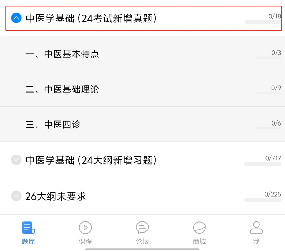 临床执业助理9400+真题全维度解析,免费打造90天高效刷题方案! 第7张