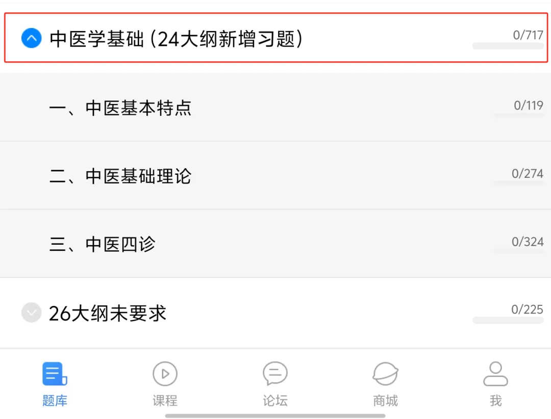 临床执业助理9400+真题全维度解析,免费打造90天高效刷题方案! 第9张