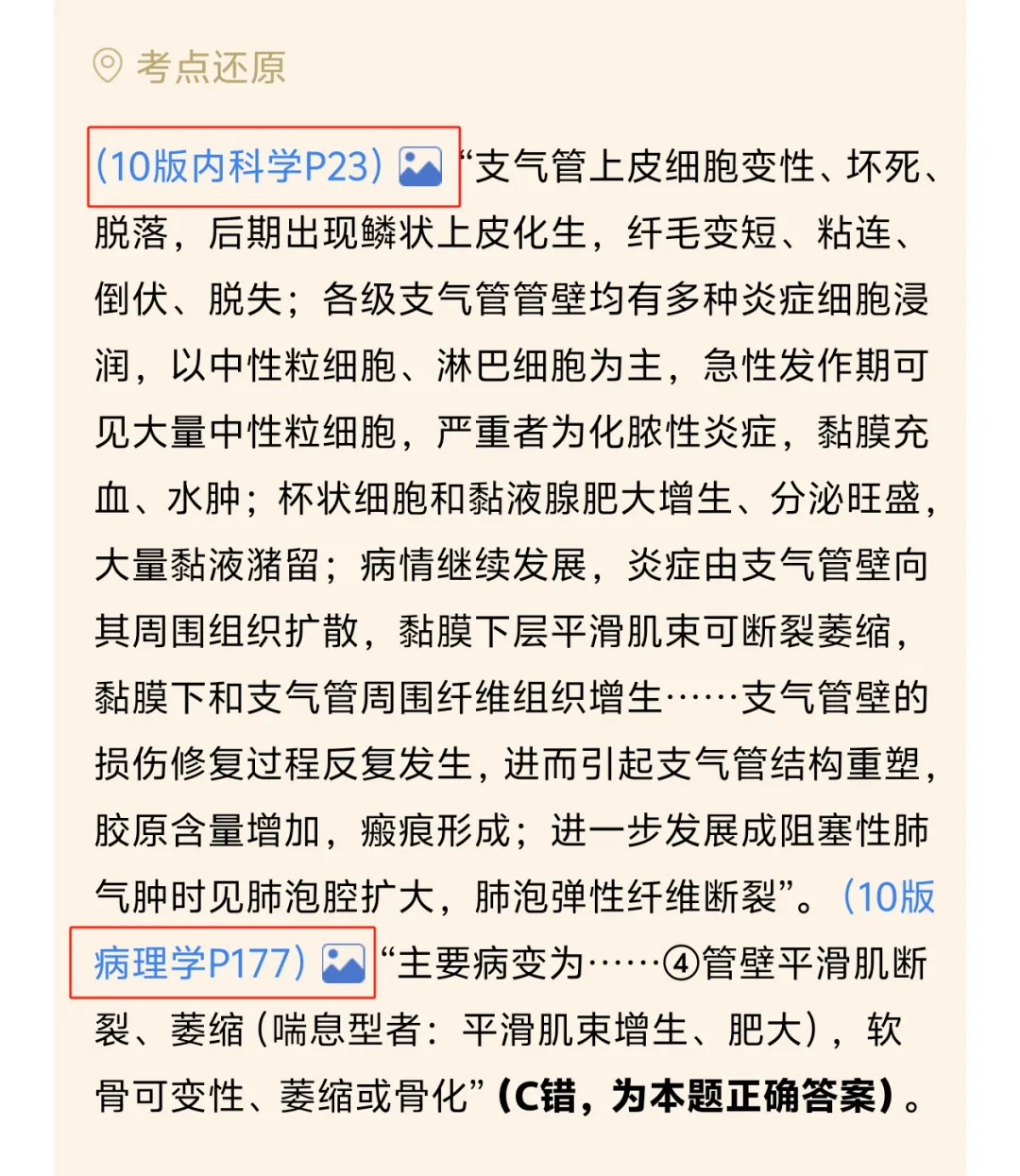 临床执业助理9400+真题全维度解析,免费打造90天高效刷题方案! 第15张