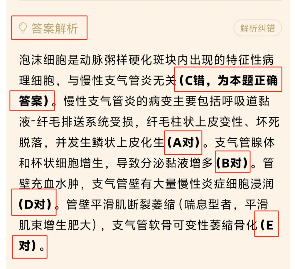 临床执业助理9400+真题全维度解析,免费打造90天高效刷题方案! 第18张