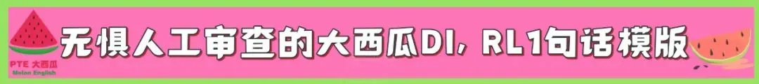 惊!题库还在缩小!【PTE巨准真题预测】26年4月15日至4月21日|WFD再删2题,最高频仅153句,黄金出分期要抓住!全网更准更精简! 第47张
