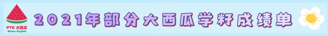 惊!题库还在缩小!【PTE巨准真题预测】26年4月15日至4月21日|WFD再删2题,最高频仅153句,黄金出分期要抓住!全网更准更精简! 第52张