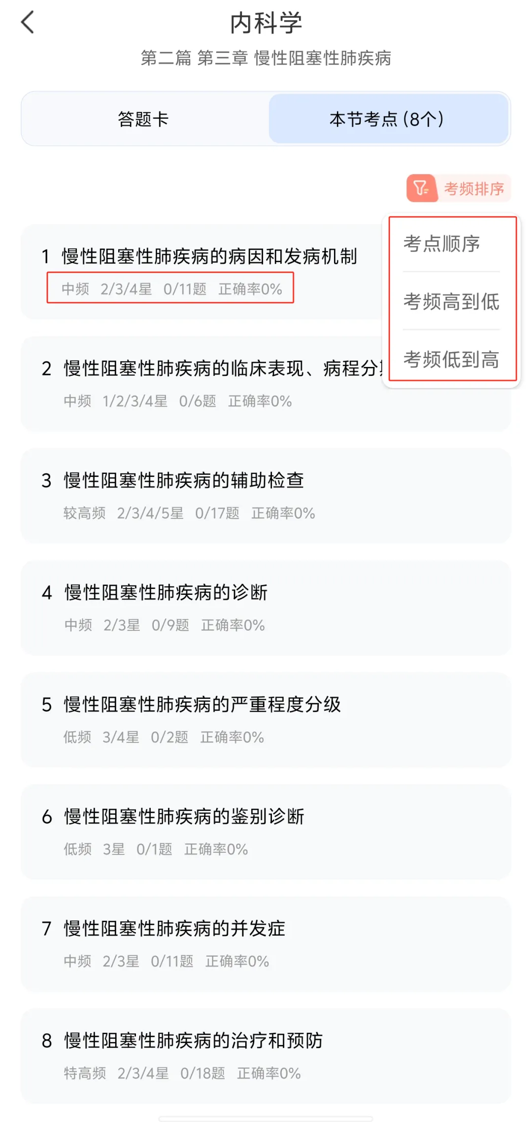 临床执业助理9400+真题全维度解析,免费打造90天高效刷题方案! 第23张