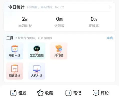 临床执业助理9400+真题全维度解析,免费打造90天高效刷题方案! 第25张