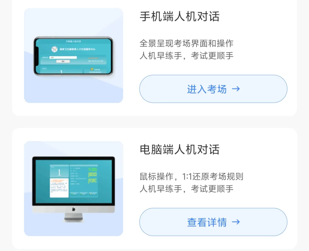 临床执业助理9400+真题全维度解析,免费打造90天高效刷题方案! 第26张
