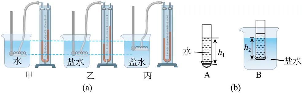 2026年中考模拟试题一(湖南) 第22张
