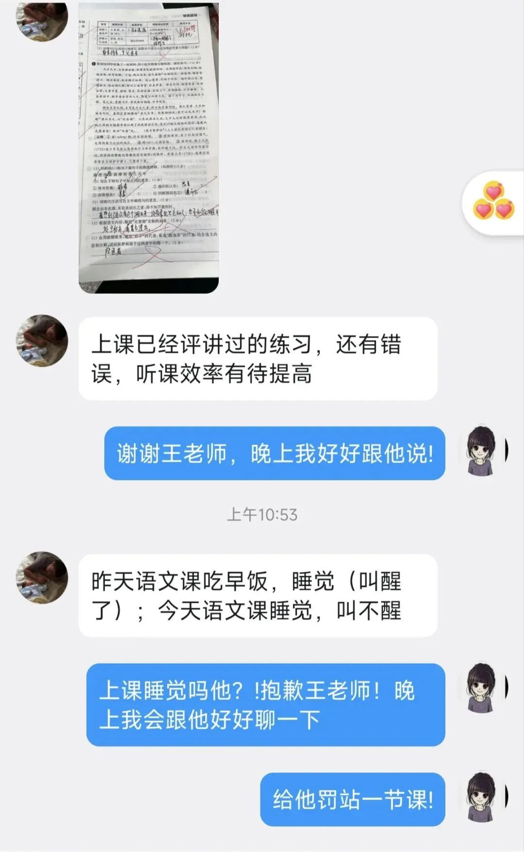 中考倒计时61天,老师一席话 家长闹翻天 第1张