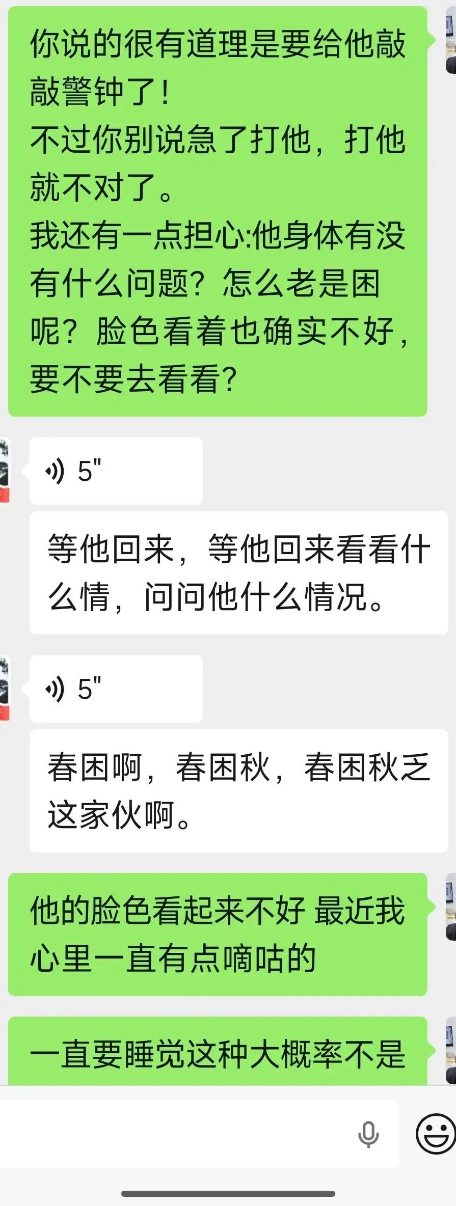 中考倒计时61天,老师一席话 家长闹翻天 第2张