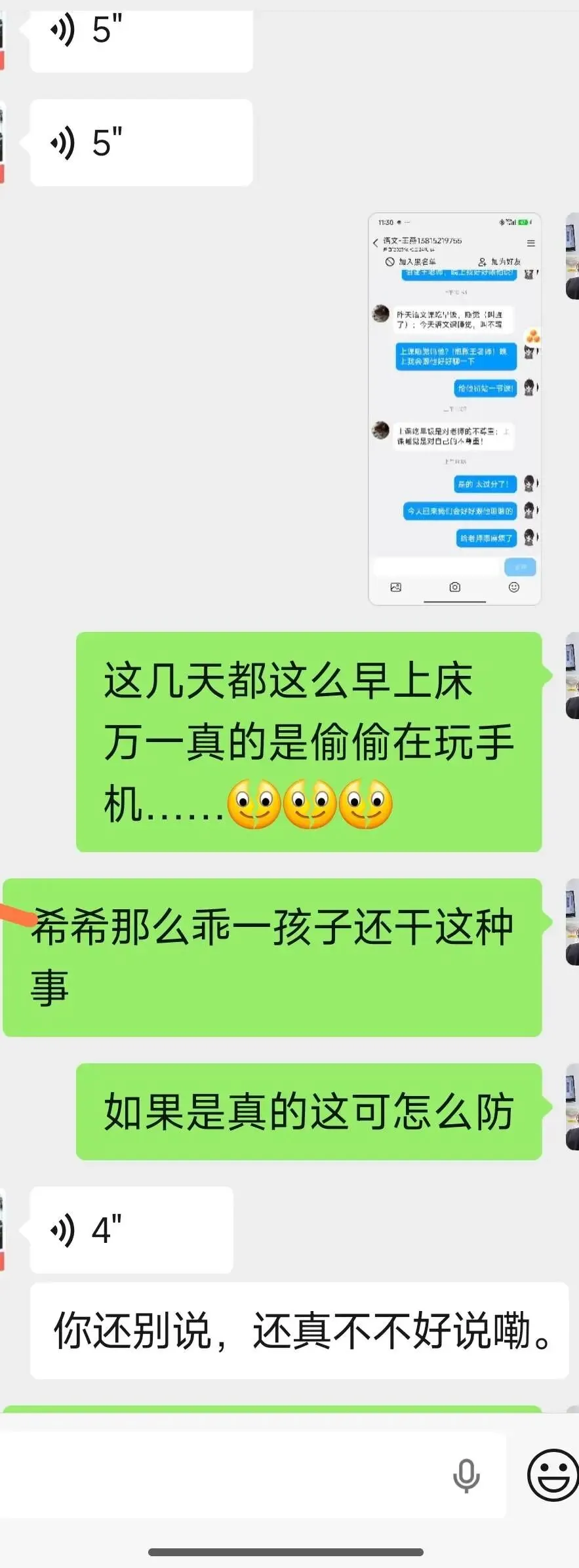 中考倒计时61天,老师一席话 家长闹翻天 第3张