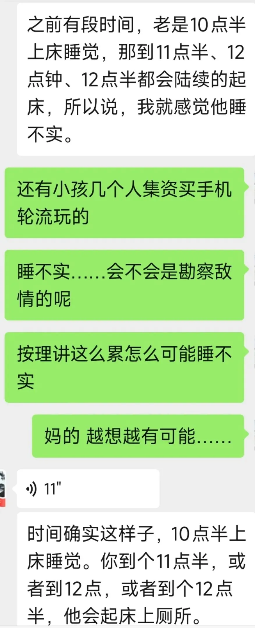 中考倒计时61天,老师一席话 家长闹翻天 第4张