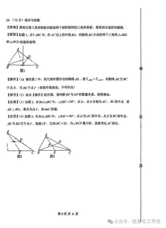 2026.4邯郸市杨帆中学中考二模全科试卷含答案(可下载) 第9张 2026.4邯郸市杨帆中学中考二模全科试卷含答案(可下载) 第9张