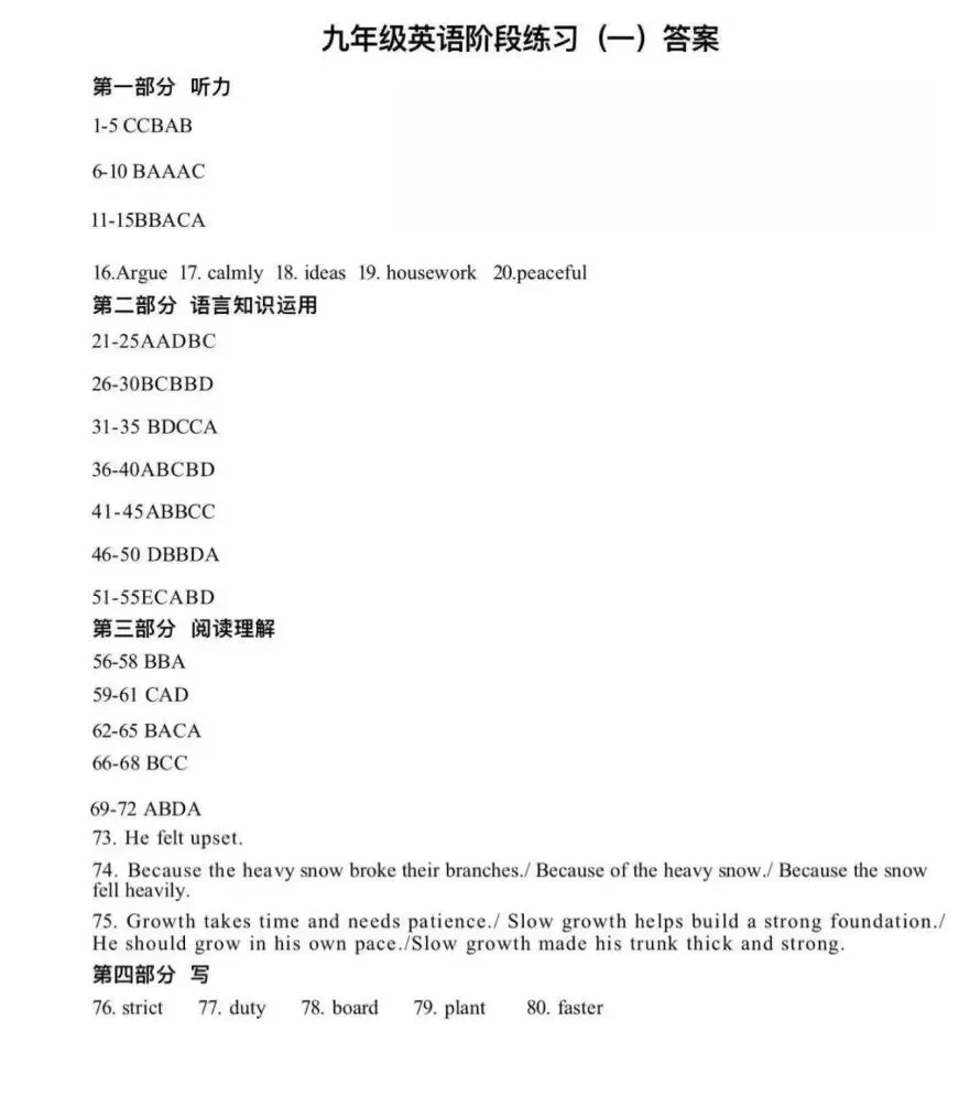 2026年45中一模英语试卷及参考答案(含听力) 第9张 2026年45中一模英语试卷及参考答案(含听力) 第9张