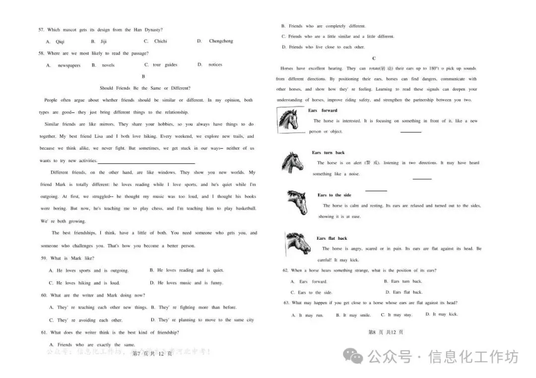 2026.4邯郸市杨帆中学中考二模全科试卷含答案(可下载) 第20张 2026.4邯郸市杨帆中学中考二模全科试卷含答案(可下载) 第20张