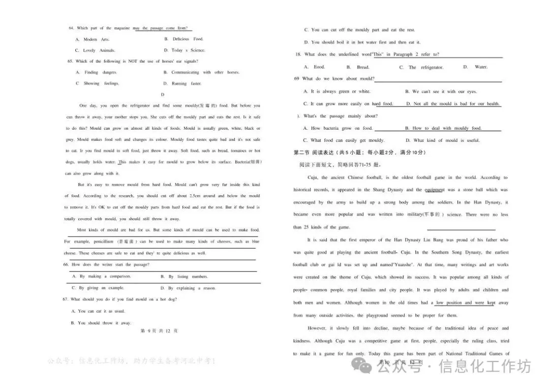 2026.4邯郸市杨帆中学中考二模全科试卷含答案(可下载) 第21张 2026.4邯郸市杨帆中学中考二模全科试卷含答案(可下载) 第21张