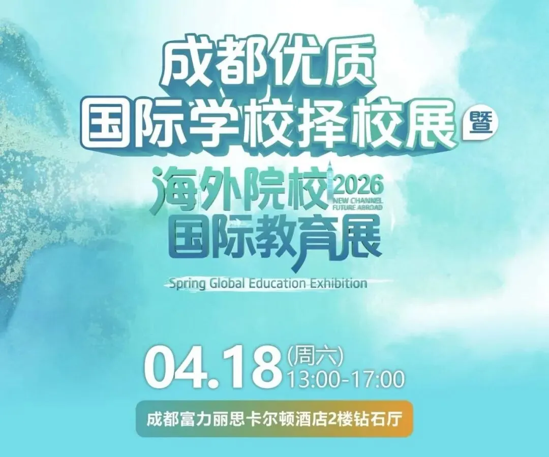 抢先看 | 中考倒计时转轨国际学校:AP/A-Level/IB 课程对比与择校时间线 第11张