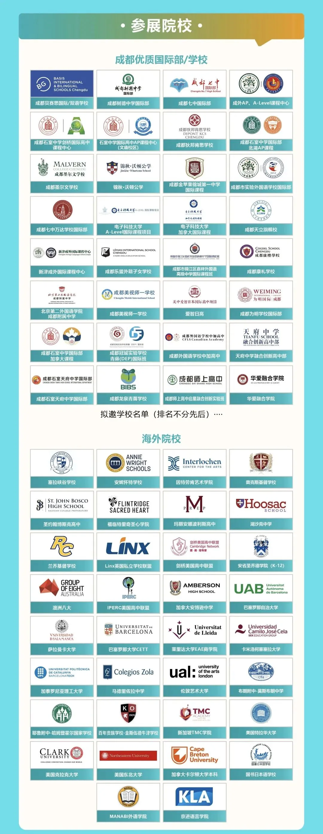 抢先看 | 中考倒计时转轨国际学校:AP/A-Level/IB 课程对比与择校时间线 第12张