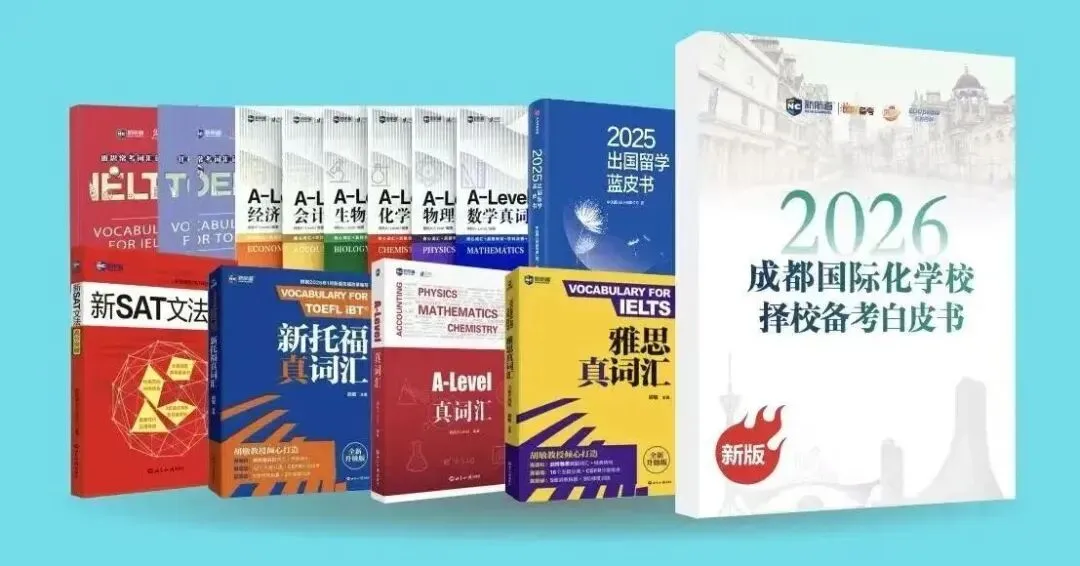 抢先看 | 中考倒计时转轨国际学校:AP/A-Level/IB 课程对比与择校时间线 第14张