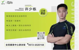 全民春季中考游泳班|蛙泳+自由泳双项发力,助力学子轻松冲分! 第14张