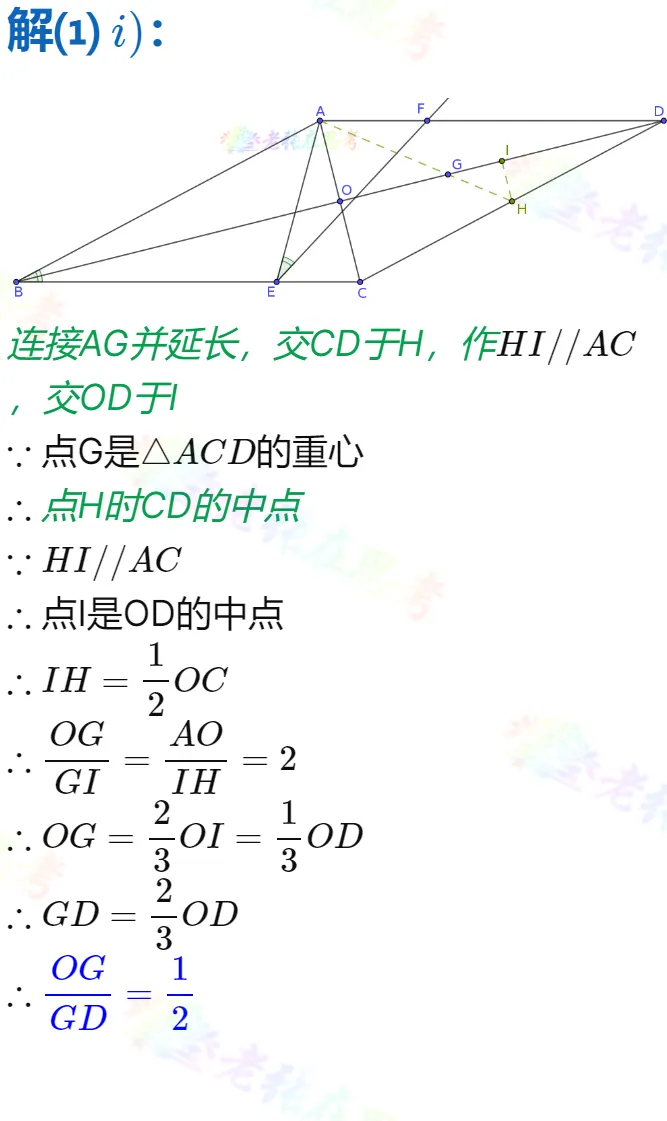 中考真题详解(36)2024成都青羊区二诊B卷压轴题 第4张