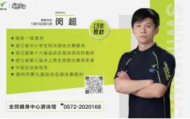 全民春季中考游泳班|蛙泳+自由泳双项发力,助力学子轻松冲分! 第15张