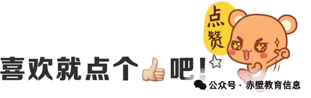 深入一线精准指导 凝心聚力共战中考——赤壁市教育局党组书记、局长周新山一行到官塘驿镇中学进行九年级备考视导 第14张