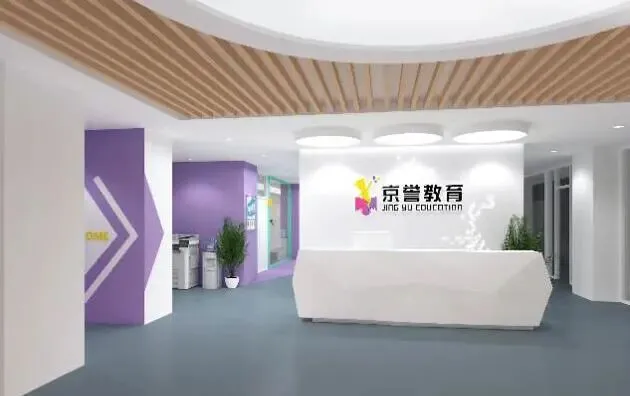 杭州中考冲刺班、初三全日制怎么选?杭州中考冲刺班、初三全日制就找京誉教育丨京誉教育冲刺班、初三全日制招生简章、优势和特点! 第14张