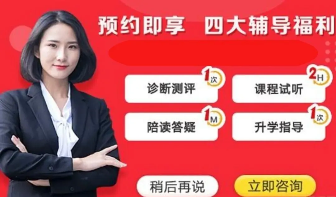 杭州中考冲刺班、初三全日制怎么选?杭州中考冲刺班、初三全日制就找京誉教育丨京誉教育冲刺班、初三全日制招生简章、优势和特点! 第20张