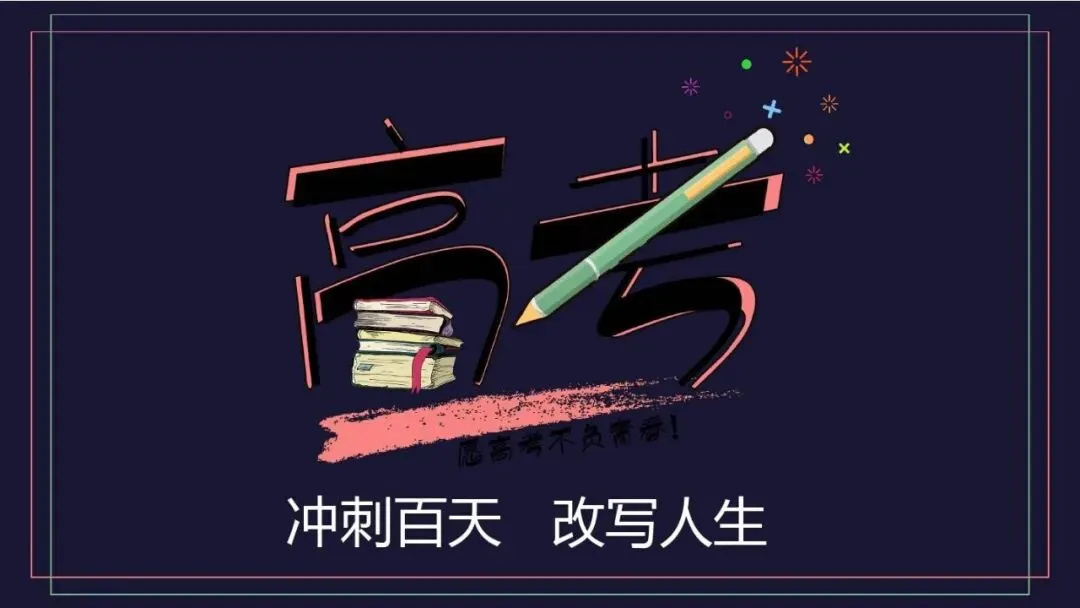 杭州中考冲刺班、初三全日制怎么选?杭州中考冲刺班、初三全日制就找京誉教育丨京誉教育冲刺班、初三全日制招生简章、优势和特点! 第21张