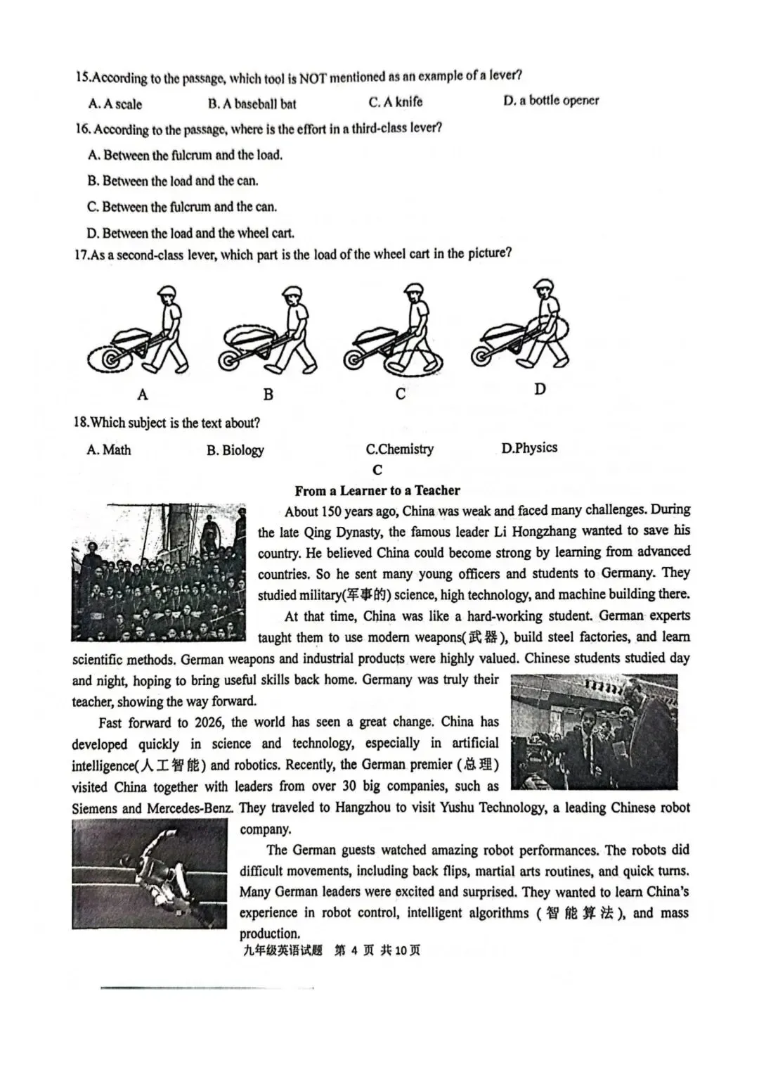 2026年市南区中考一模真题汇总! 第10张