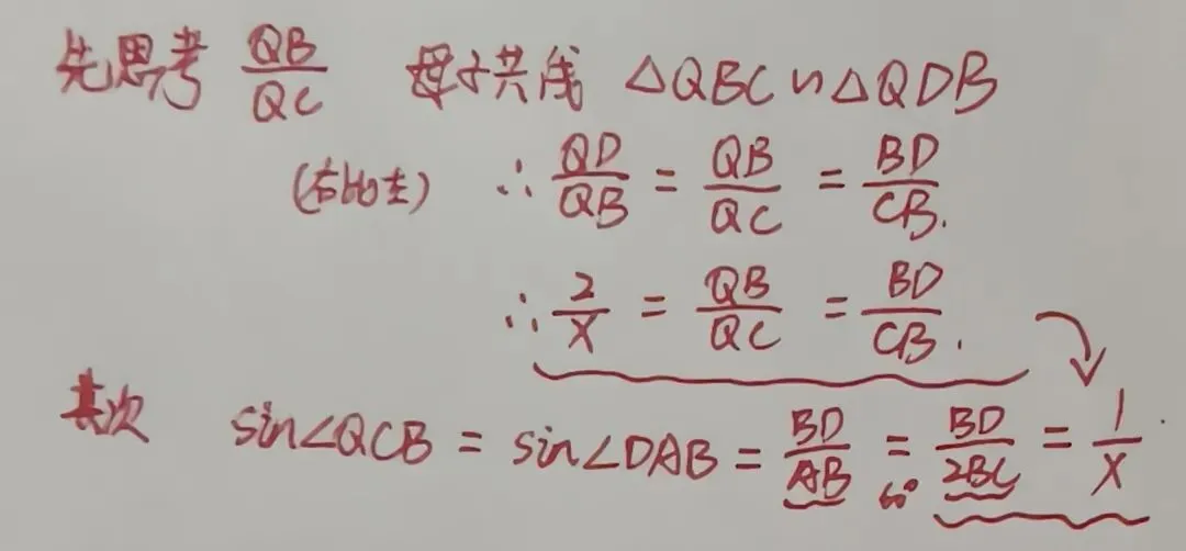 助力长沙中考数学——奇妙的模卷二 第7张