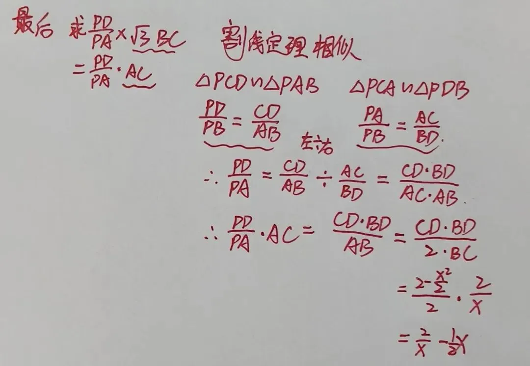 助力长沙中考数学——奇妙的模卷二 第8张