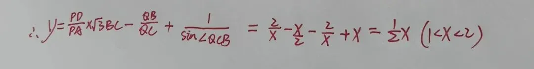 助力长沙中考数学——奇妙的模卷二 第9张