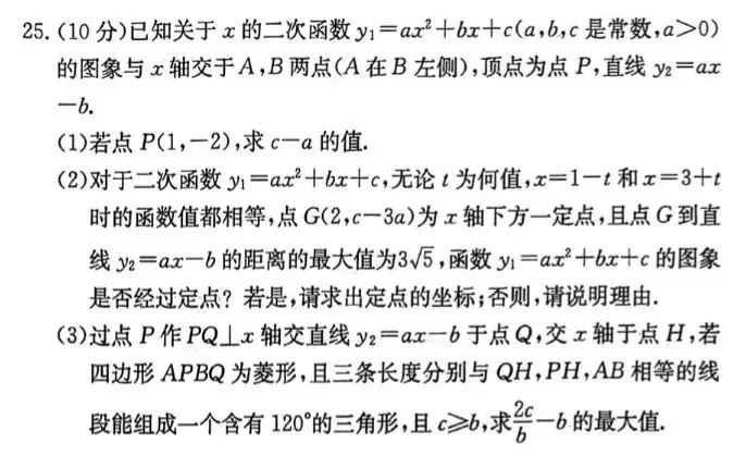 助力长沙中考数学——奇妙的模卷二 第10张