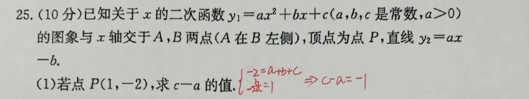 助力长沙中考数学——奇妙的模卷二 第11张