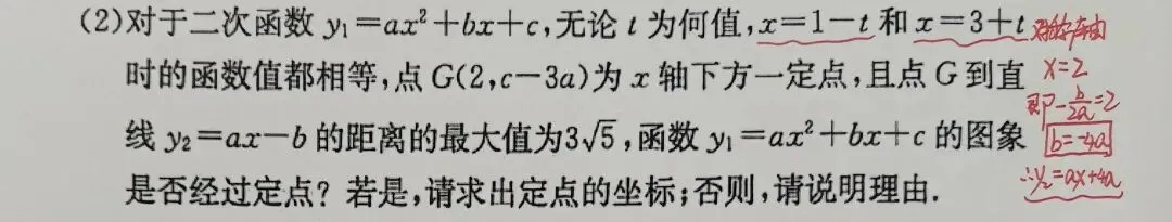 助力长沙中考数学——奇妙的模卷二 第12张