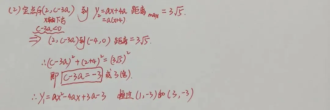 助力长沙中考数学——奇妙的模卷二 第13张