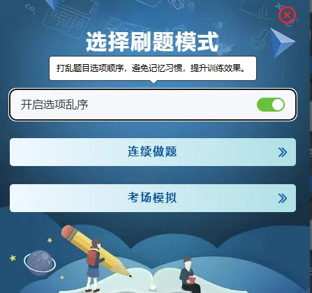 密评学习考试平台重磅升级!错题本史诗级加强,模拟考试 1:1 还原考场 第1张