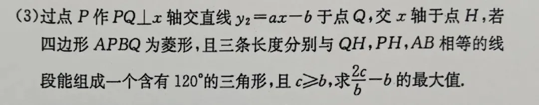 助力长沙中考数学——奇妙的模卷二 第14张