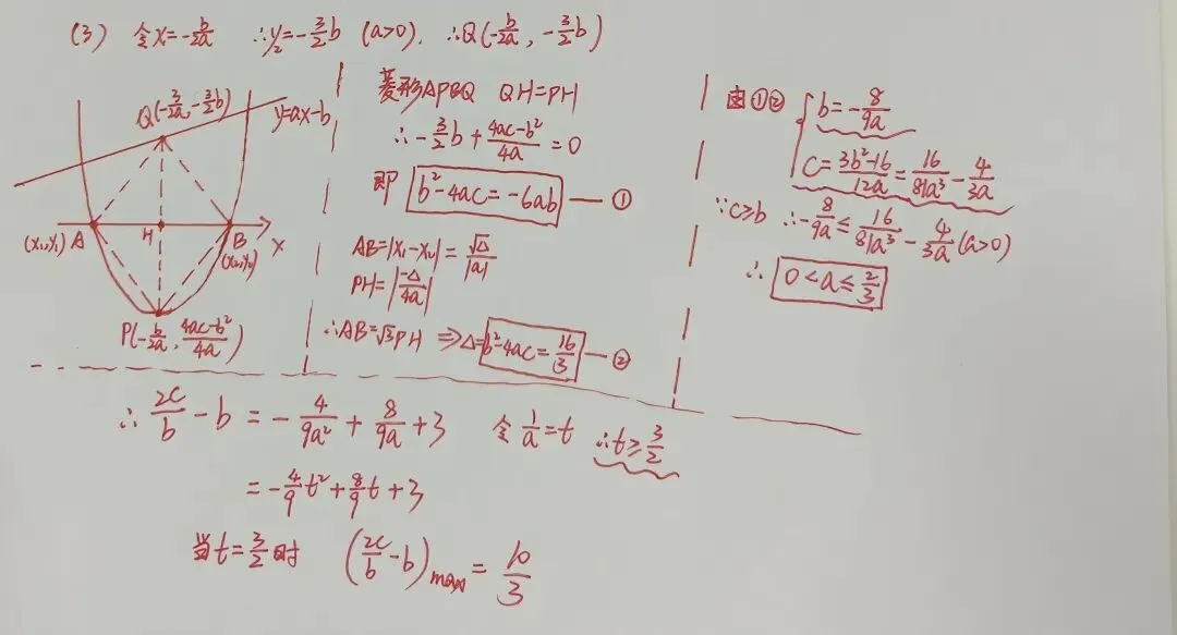 助力长沙中考数学——奇妙的模卷二 第15张