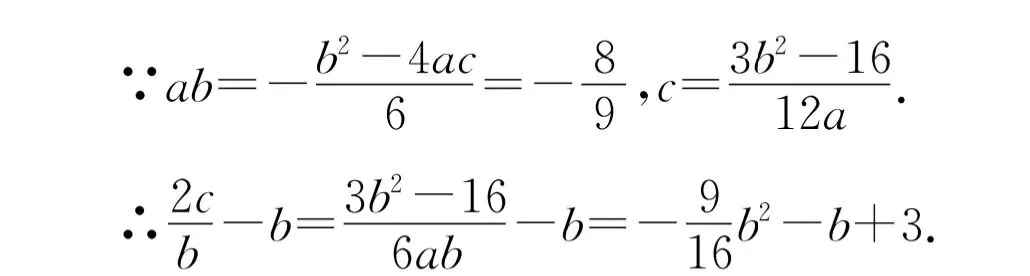 助力长沙中考数学——奇妙的模卷二 第16张
