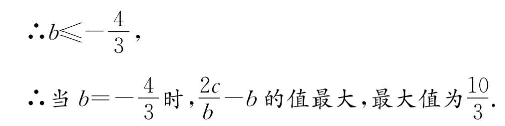 助力长沙中考数学——奇妙的模卷二 第17张