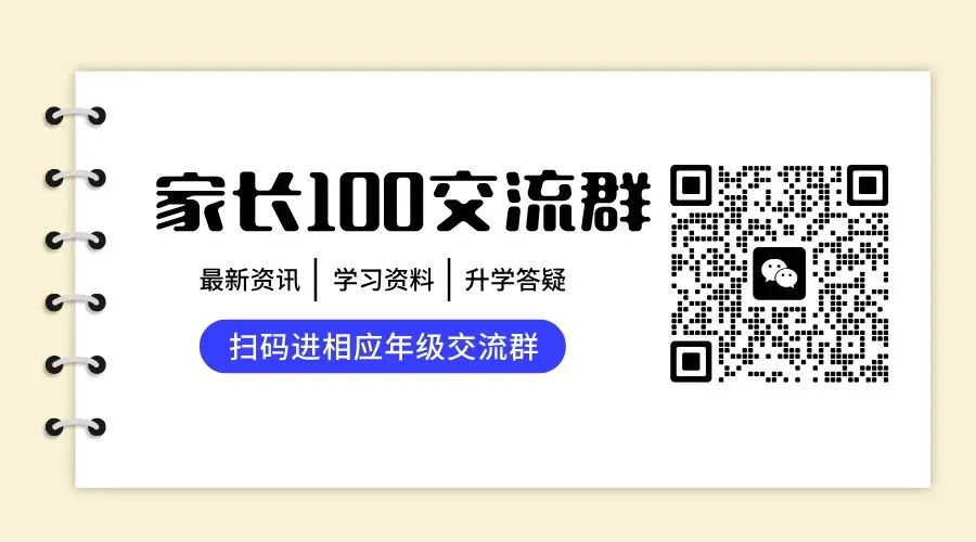 没分数反而是签约的窗口期!今年中考签约三个新变局、三个应对策略,看完就不焦虑 第1张