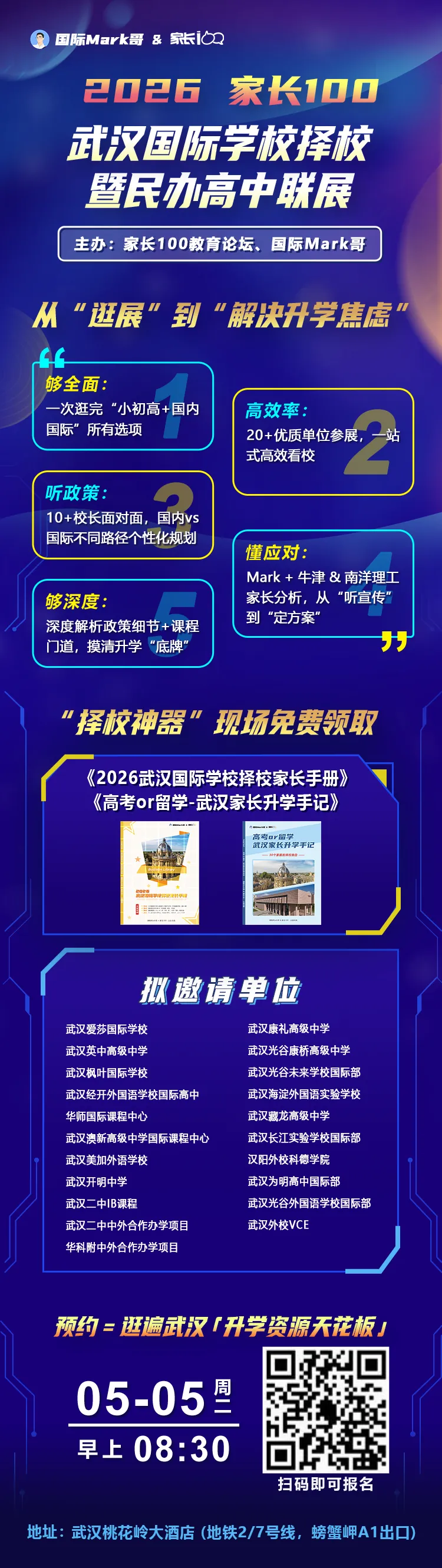 没分数反而是签约的窗口期!今年中考签约三个新变局、三个应对策略,看完就不焦虑 第7张