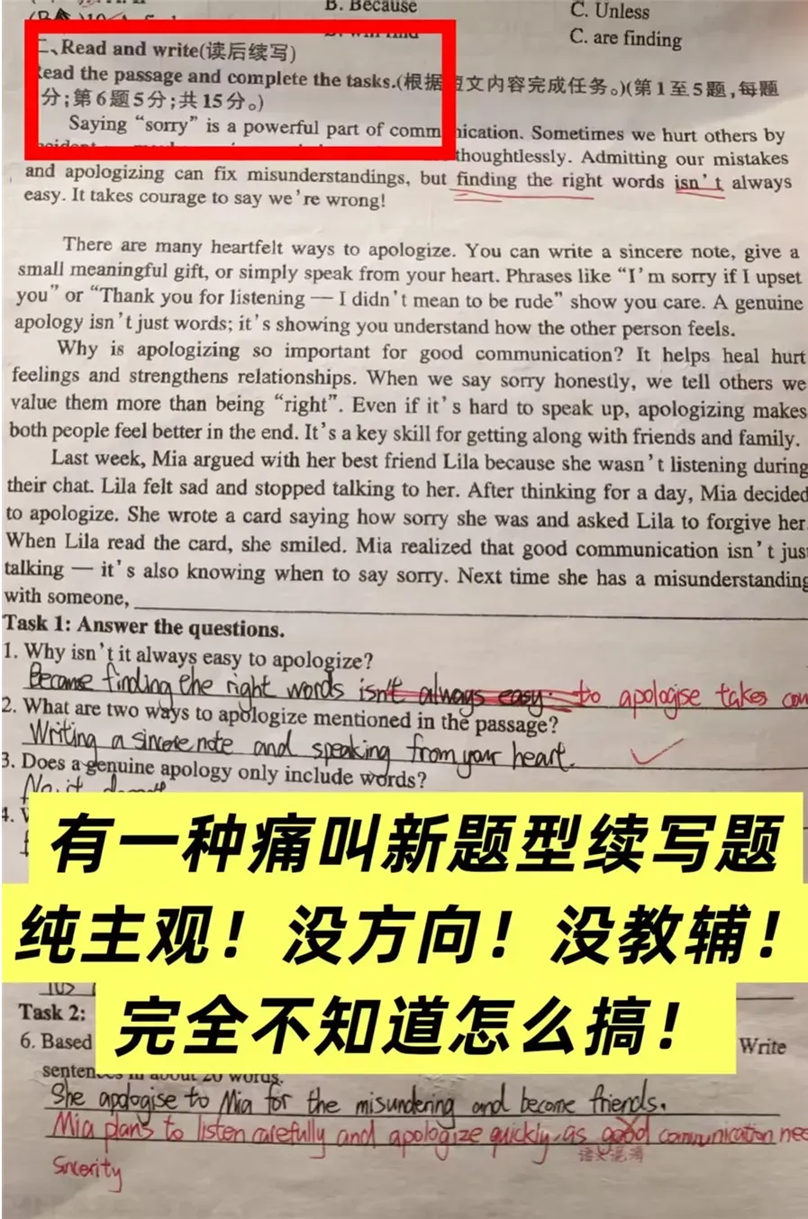 新中考英语阅读主观题有多难?家长急哭,孩子练到崩溃! 第2张