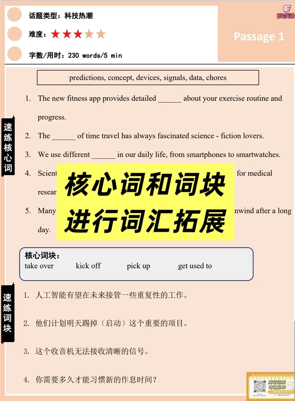 新中考英语阅读主观题有多难?家长急哭,孩子练到崩溃! 第5张