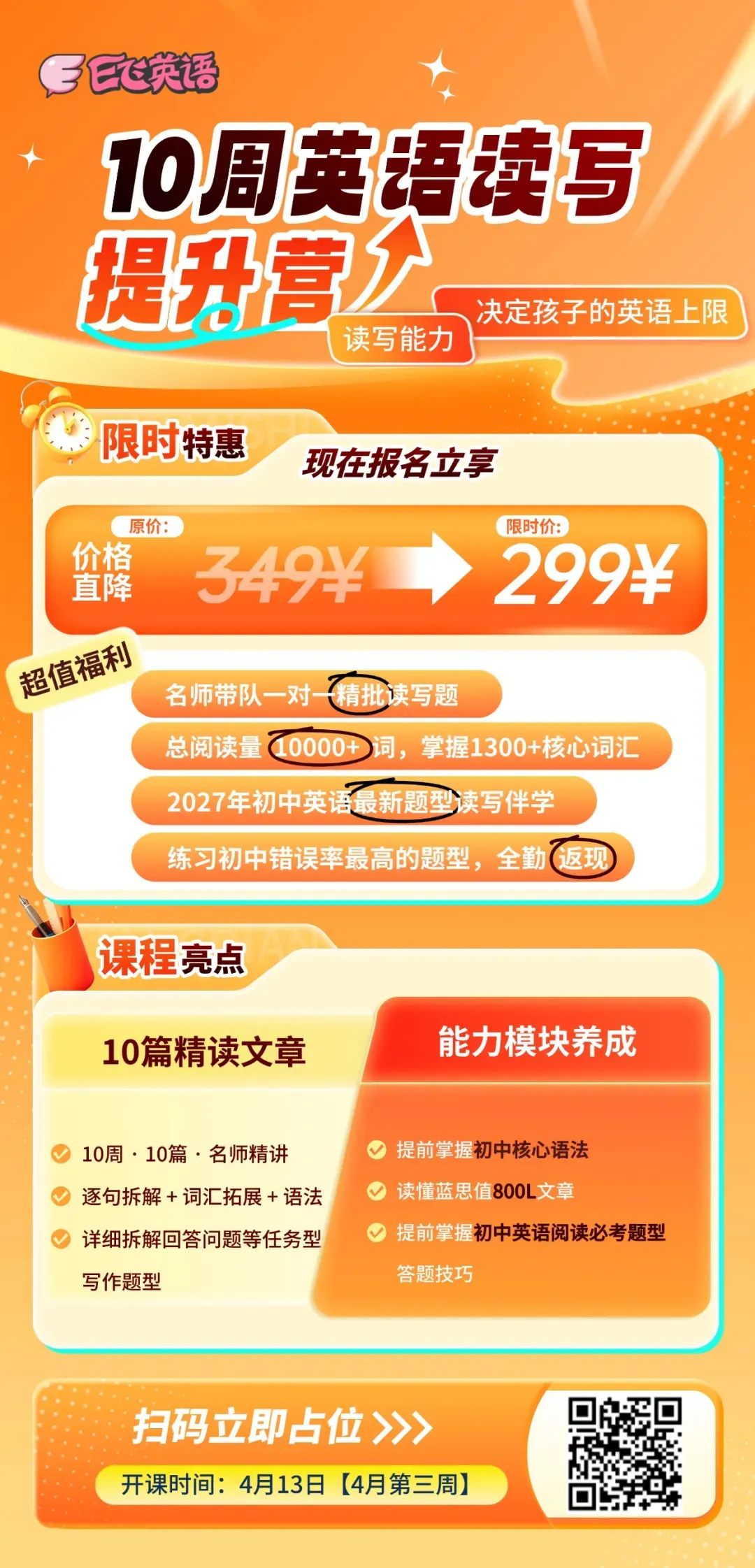 新中考英语阅读主观题有多难?家长急哭,孩子练到崩溃! 第11张