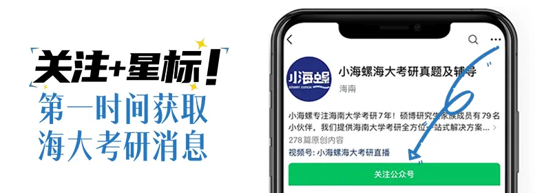 海南大学27考研公共管理645&817真题分析 第9张